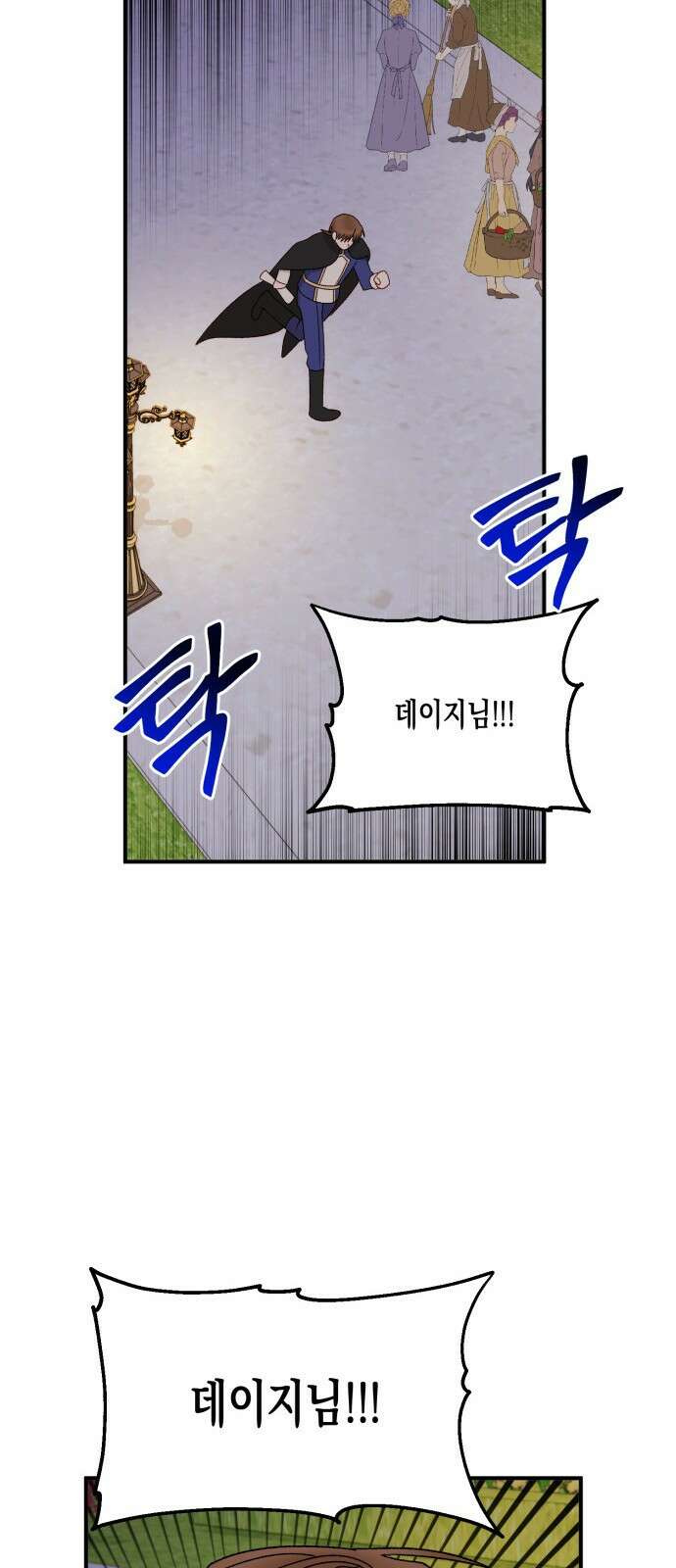 흑막 여주가 날 새엄마로 만들려고 해 96화 10