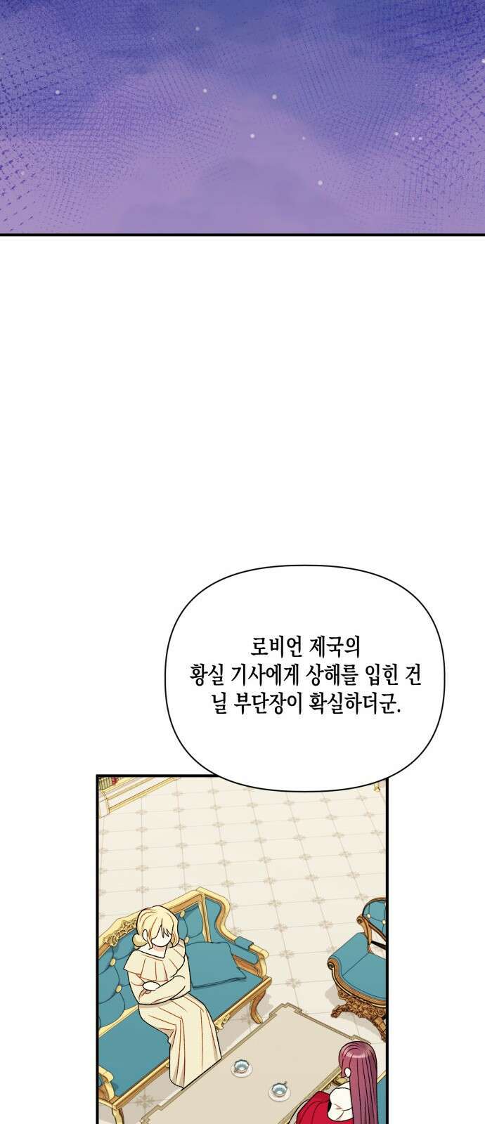흑막 여주가 날 새엄마로 만들려고 해 96화 18