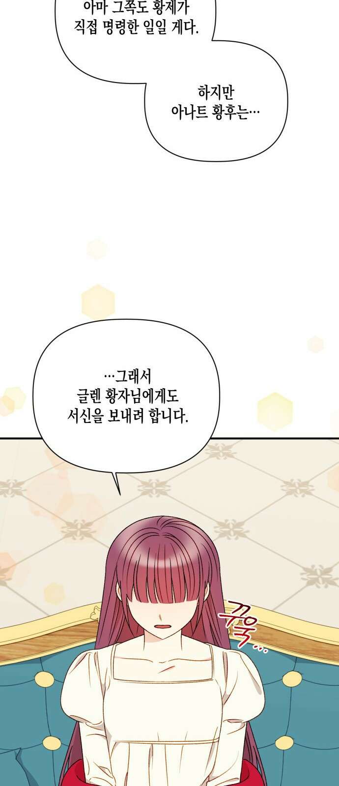 흑막 여주가 날 새엄마로 만들려고 해 96화 24
