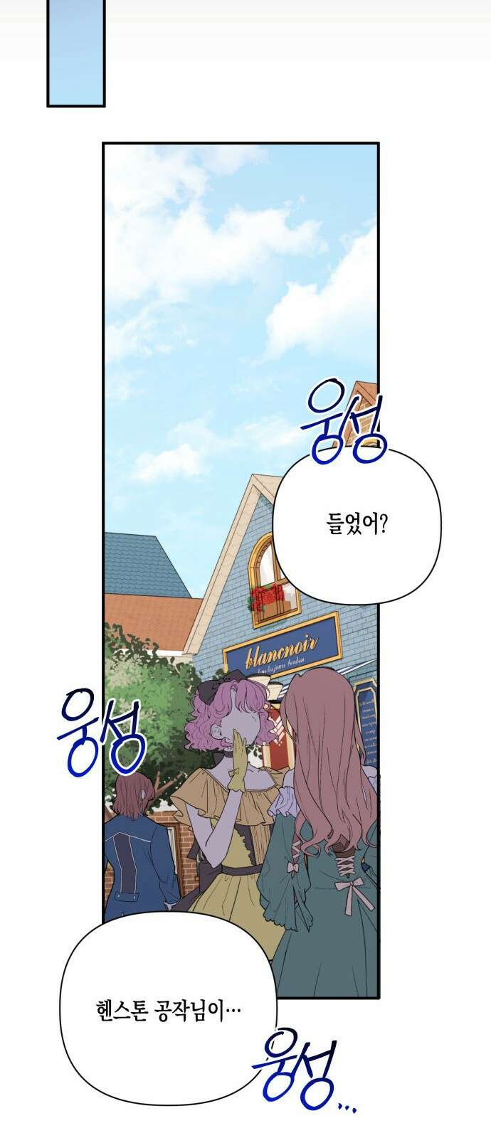 흑막 여주가 날 새엄마로 만들려고 해 96화 28