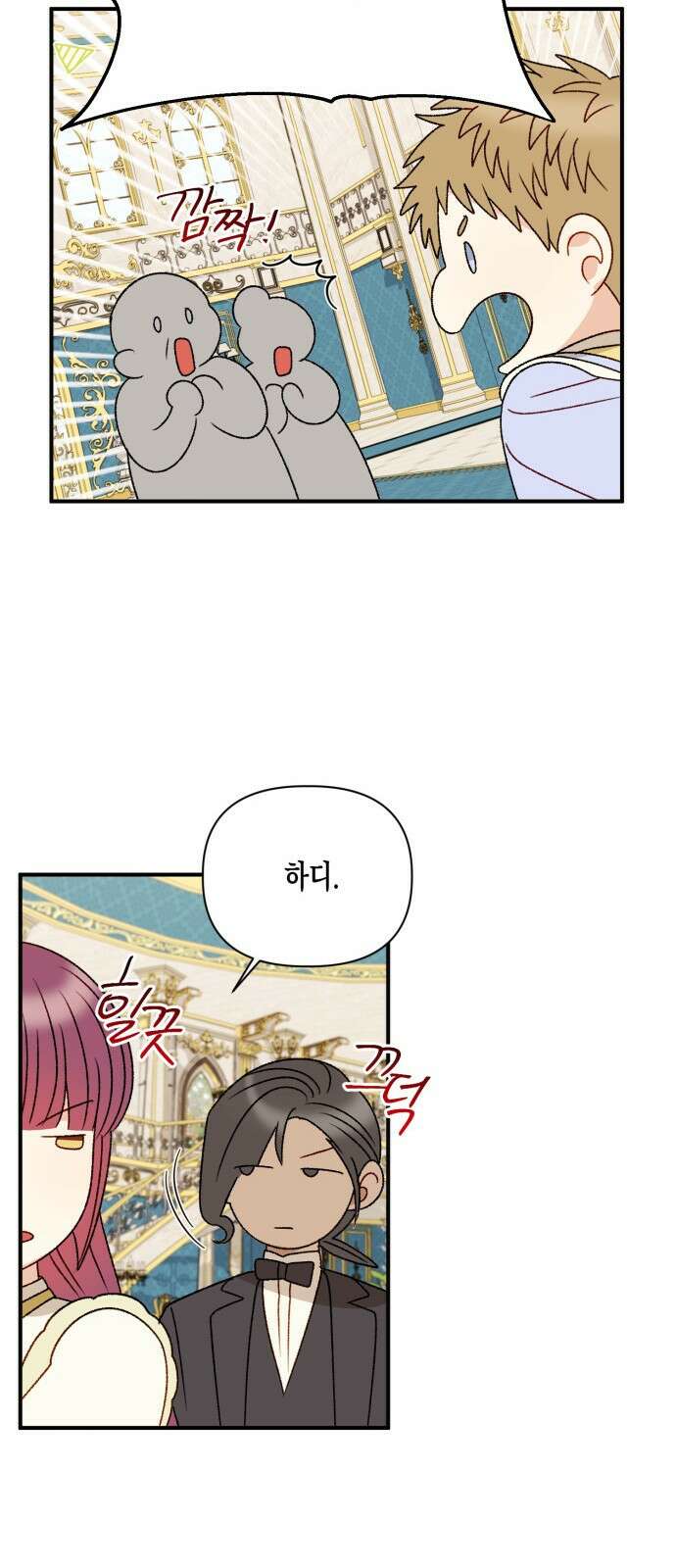 흑막 여주가 날 새엄마로 만들려고 해 96화 47