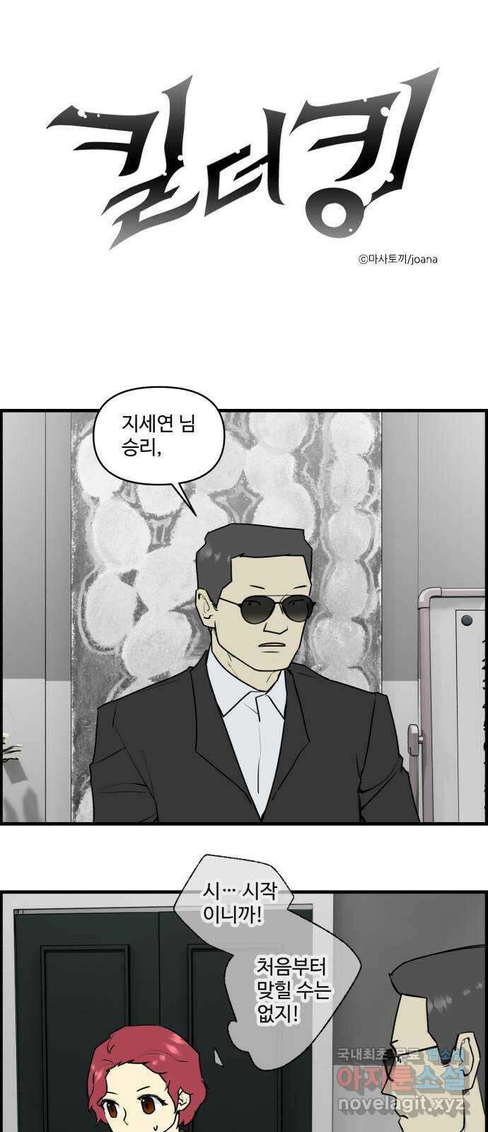 킬더킹 넥스트 라운드 (103) - 숫자 맞히기 4 1