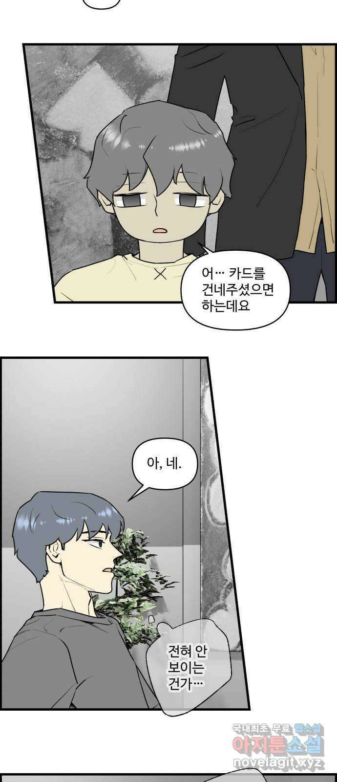 킬더킹 넥스트 라운드 (103) - 숫자 맞히기 4 3