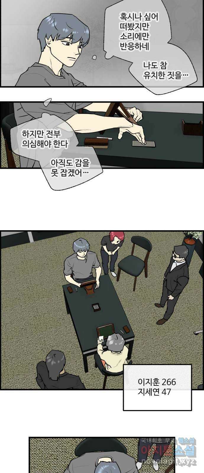 킬더킹 넥스트 라운드 (103) - 숫자 맞히기 4 4