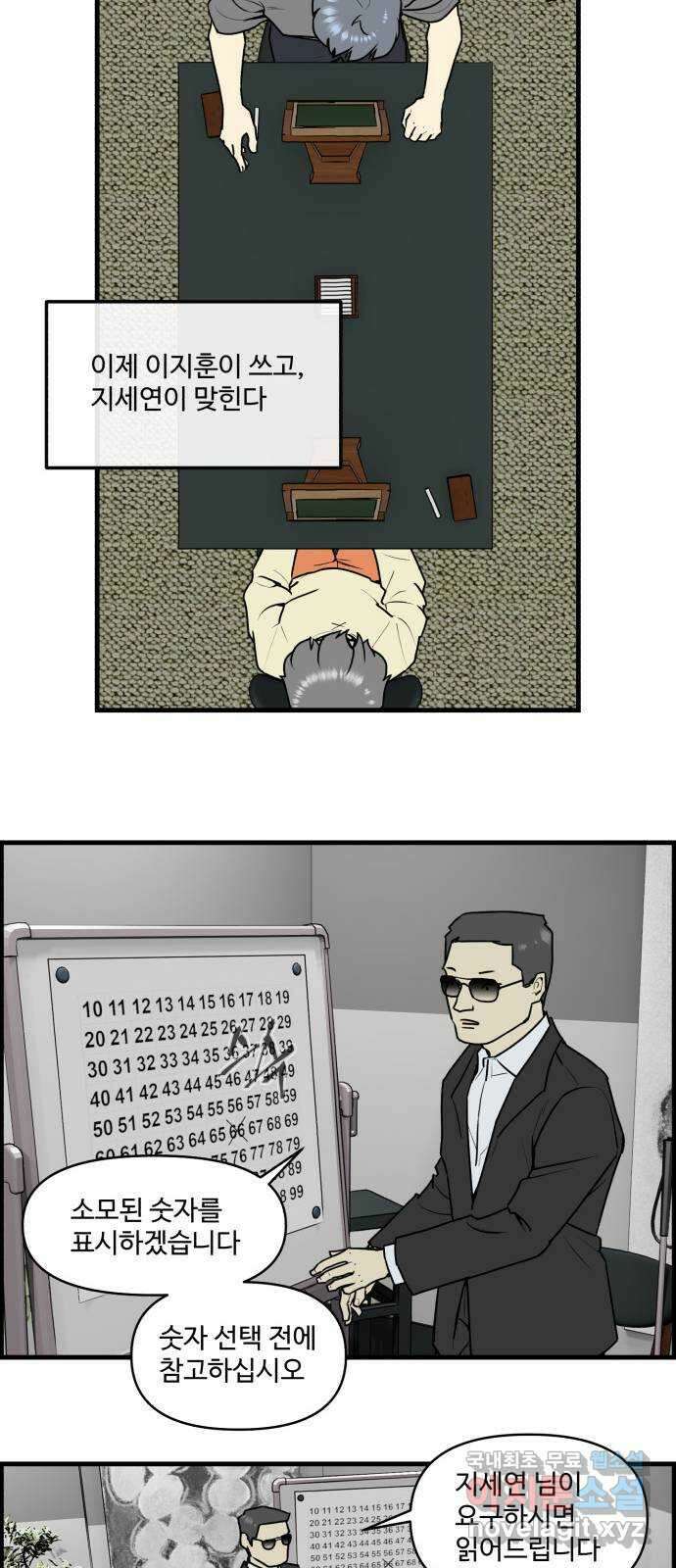 킬더킹 넥스트 라운드 (103) - 숫자 맞히기 4 5