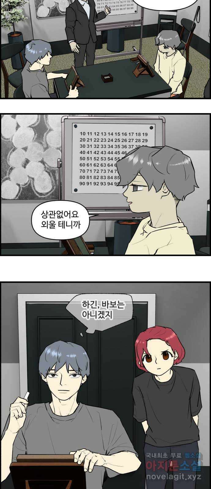 킬더킹 넥스트 라운드 (103) - 숫자 맞히기 4 6