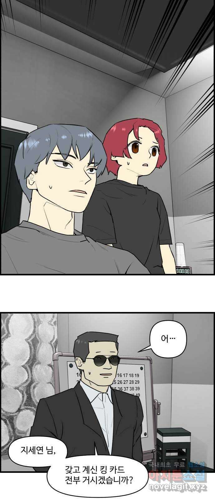 킬더킹 넥스트 라운드 (103) - 숫자 맞히기 4 10