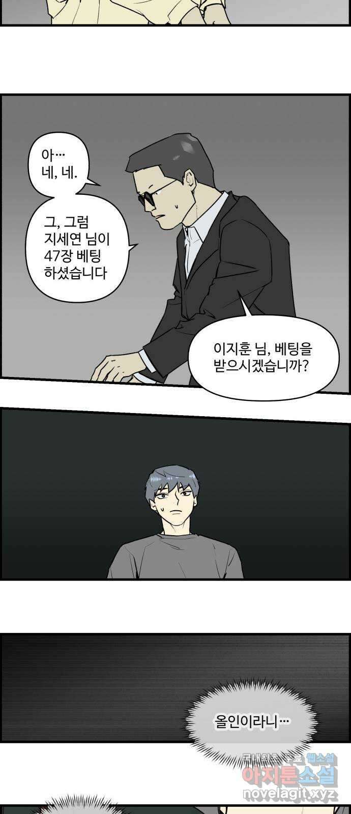 킬더킹 넥스트 라운드 (103) - 숫자 맞히기 4 12