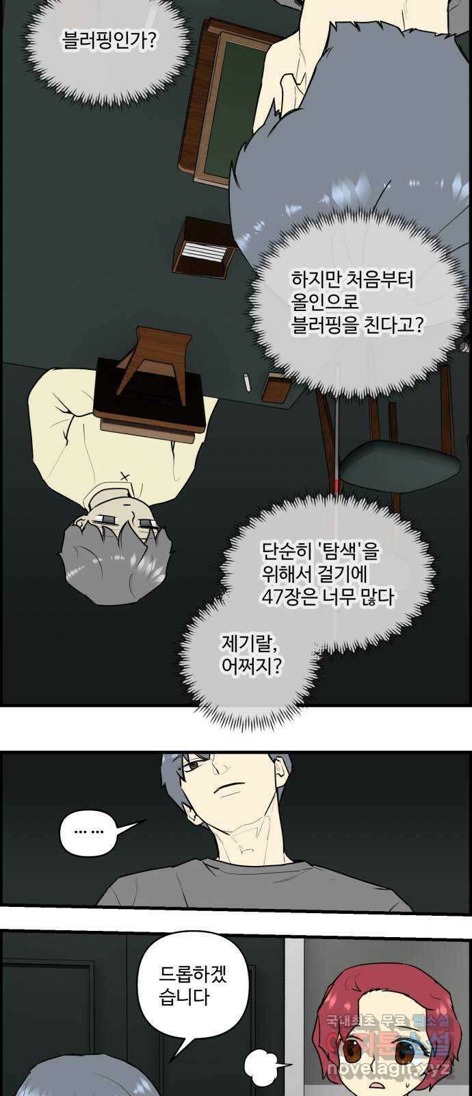 킬더킹 넥스트 라운드 (103) - 숫자 맞히기 4 13