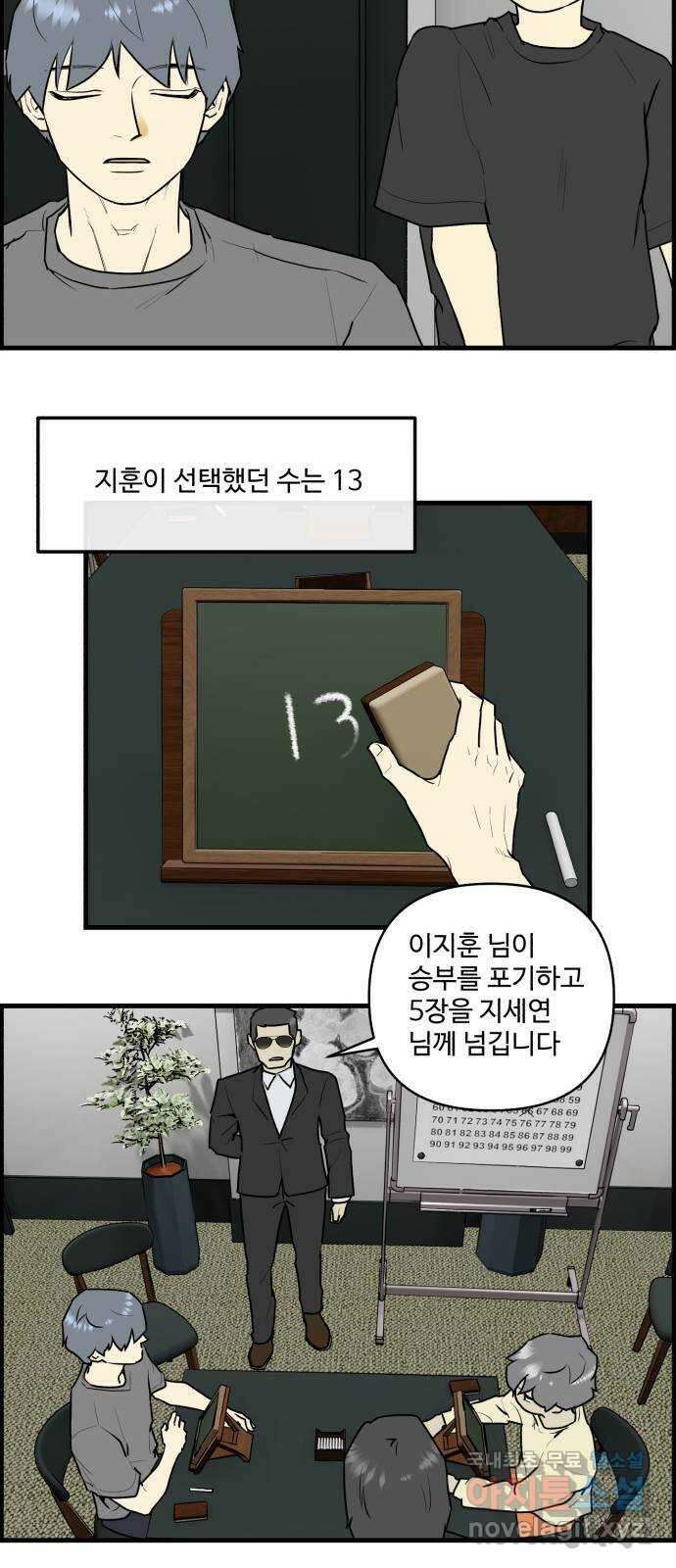 킬더킹 넥스트 라운드 (103) - 숫자 맞히기 4 14