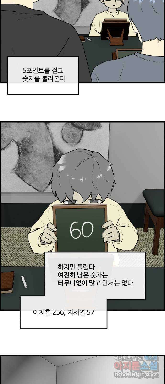 킬더킹 넥스트 라운드 (103) - 숫자 맞히기 4 16