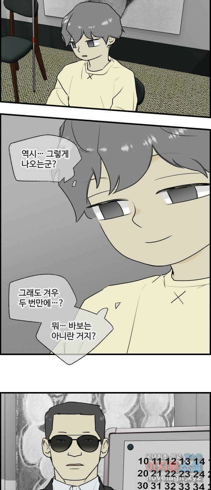 킬더킹 넥스트 라운드 (103) - 숫자 맞히기 4 19