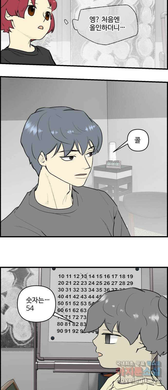 킬더킹 넥스트 라운드 (103) - 숫자 맞히기 4 21