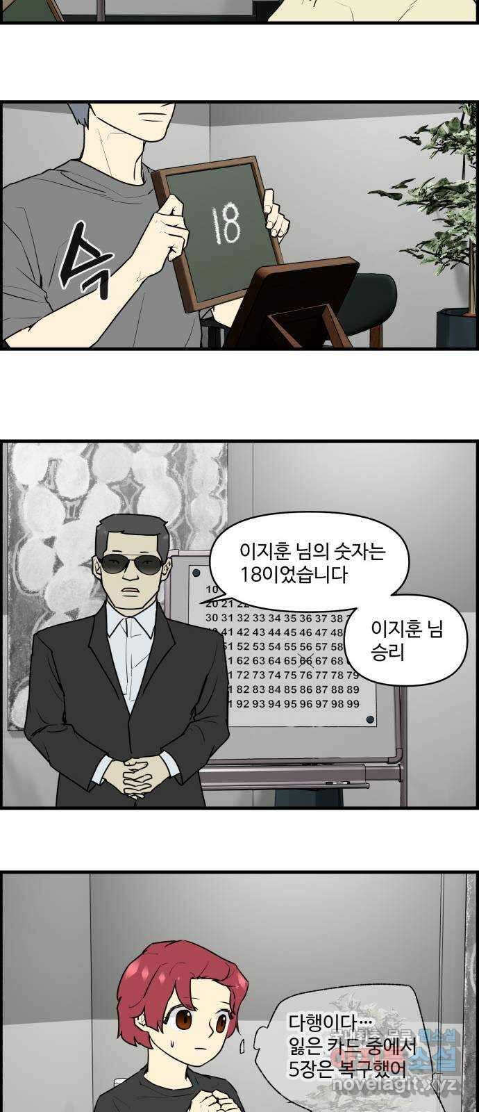 킬더킹 넥스트 라운드 (103) - 숫자 맞히기 4 22