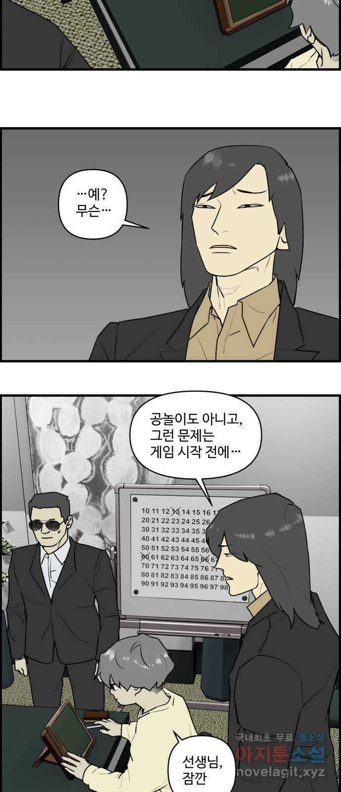 킬더킹 넥스트 라운드 (103) - 숫자 맞히기 4 24