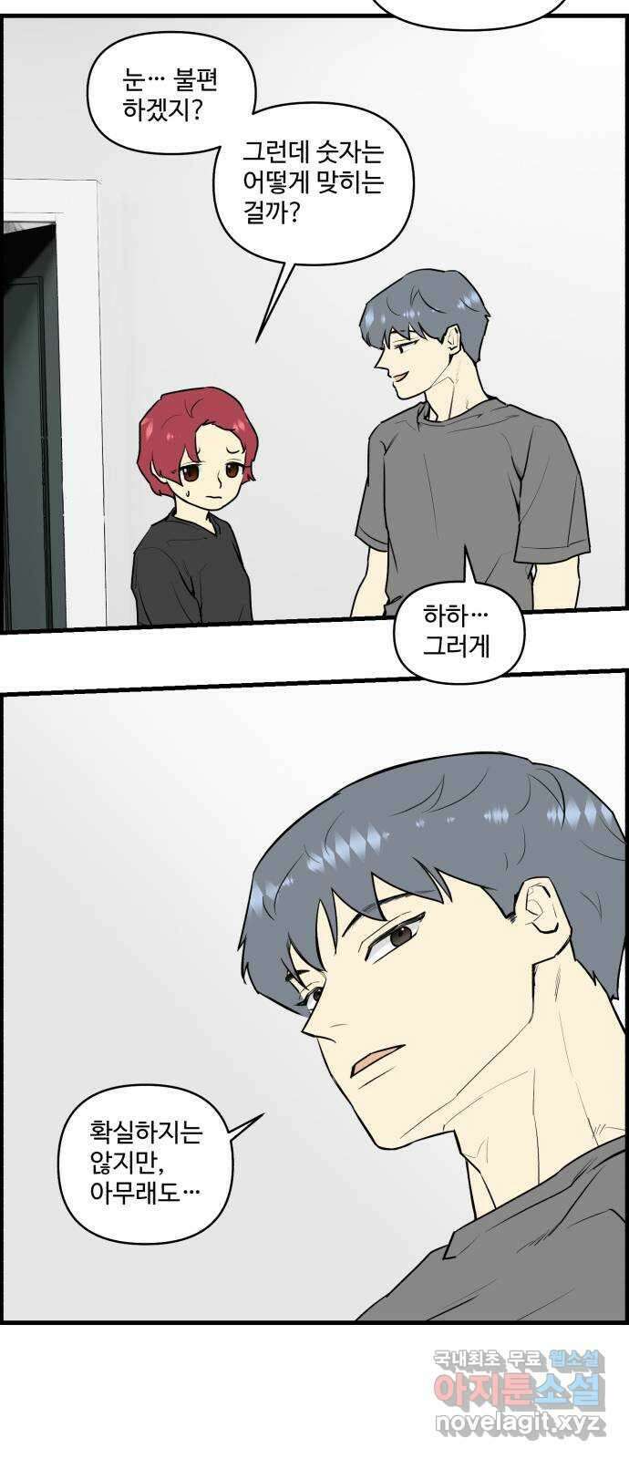 킬더킹 넥스트 라운드 (103) - 숫자 맞히기 4 28