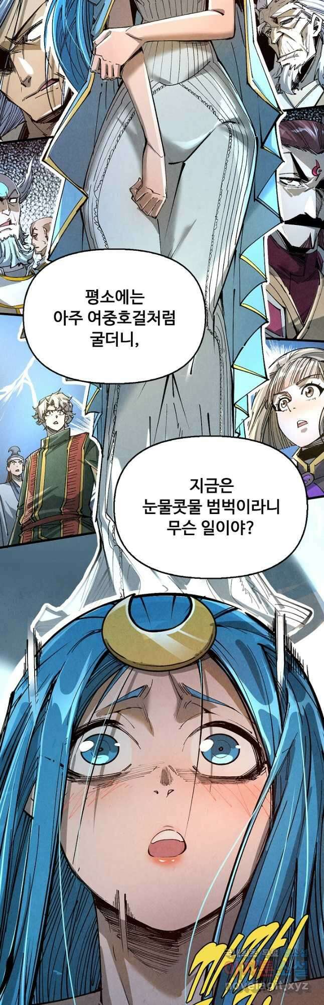 만고지존 203화 3