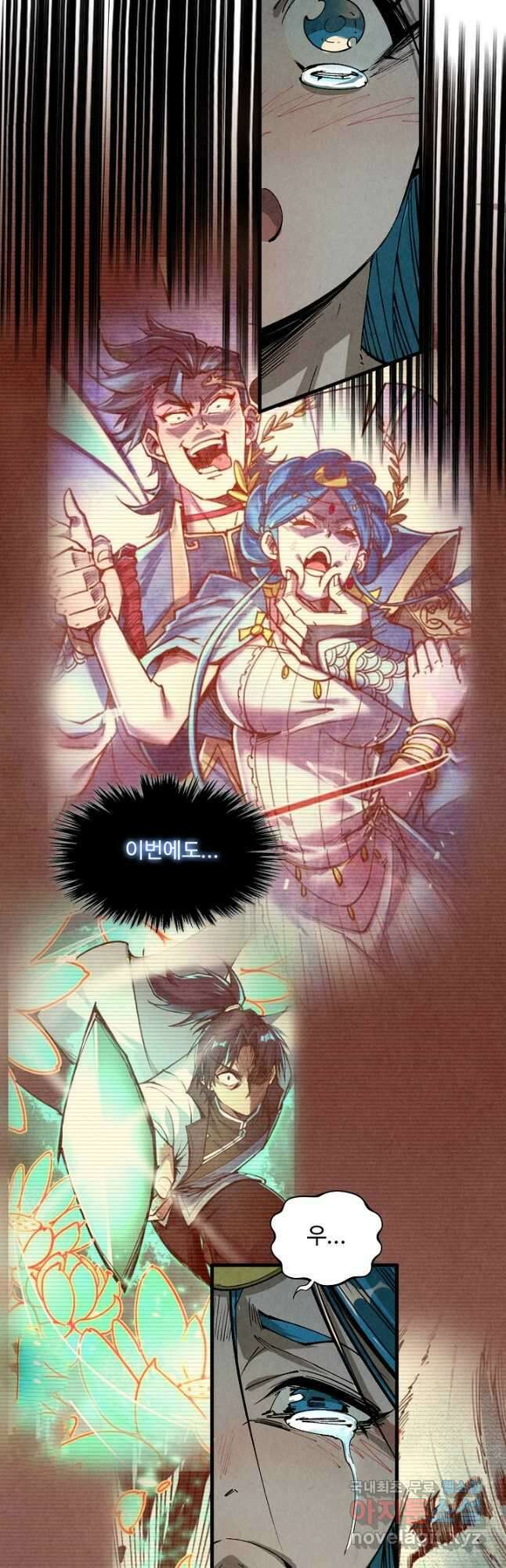 만고지존 203화 6
