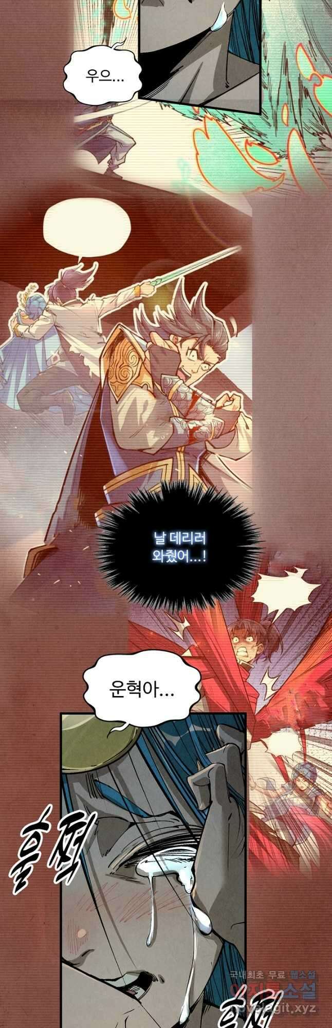 만고지존 203화 7