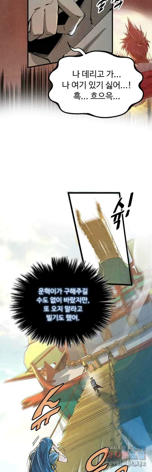 만고지존 203화 8