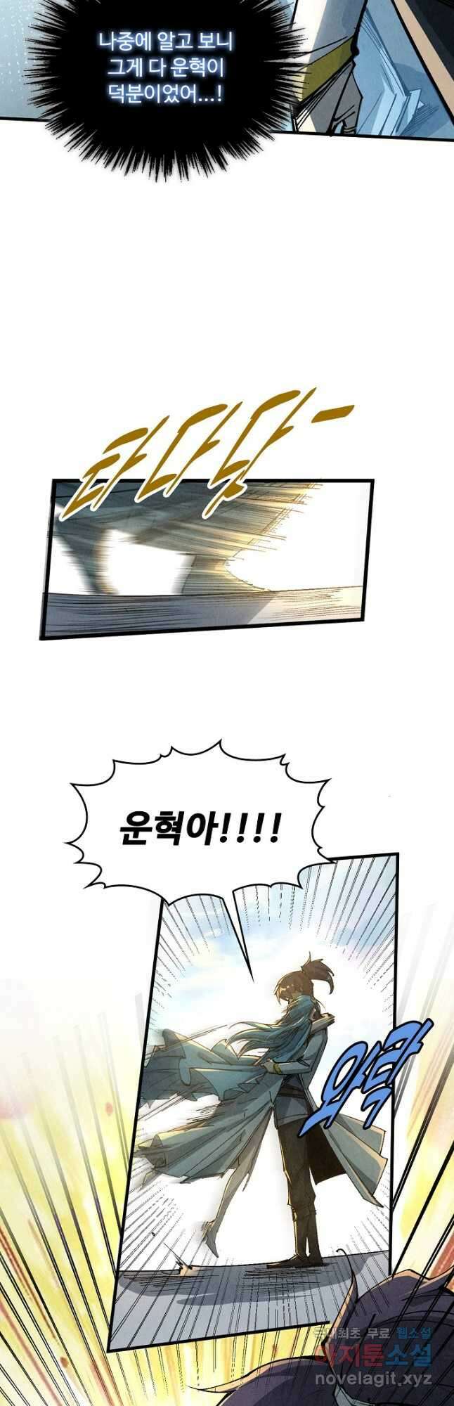 만고지존 203화 10