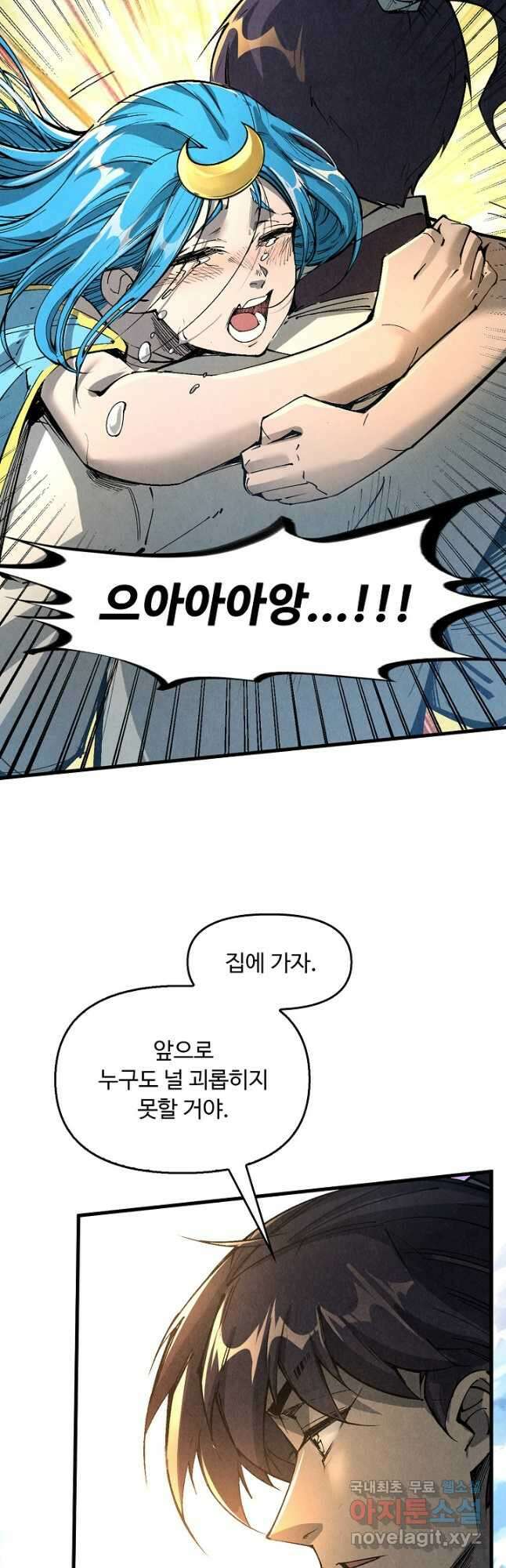 만고지존 203화 11