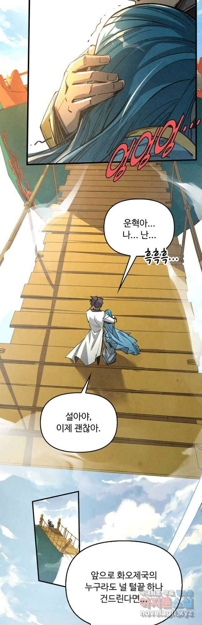 만고지존 203화 12