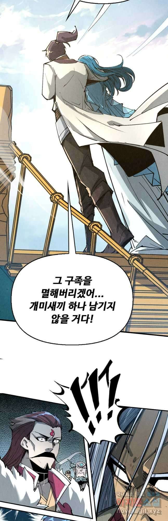 만고지존 203화 13