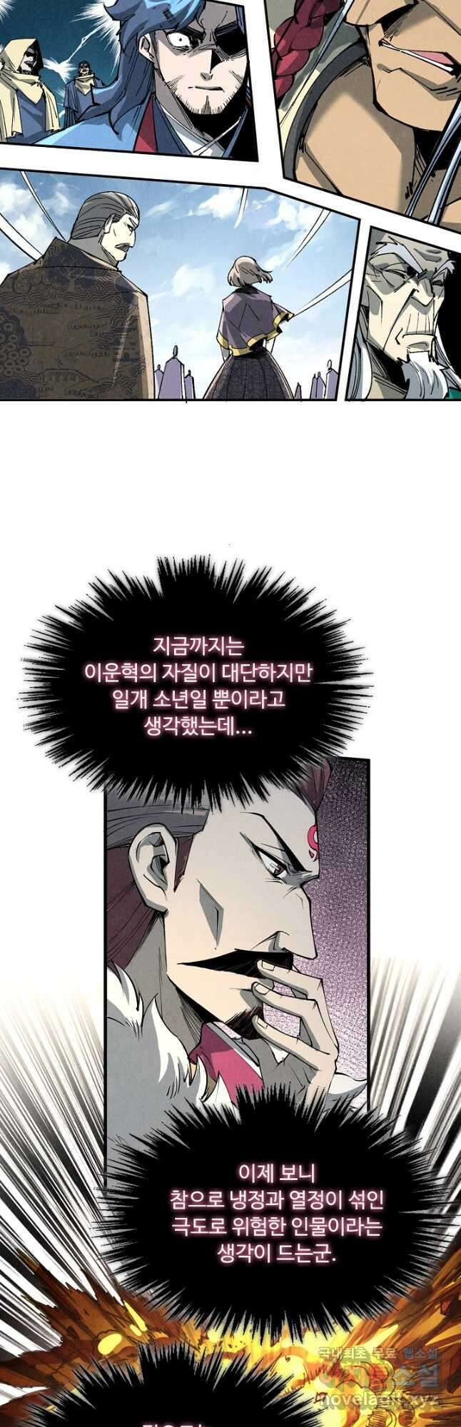 만고지존 203화 14