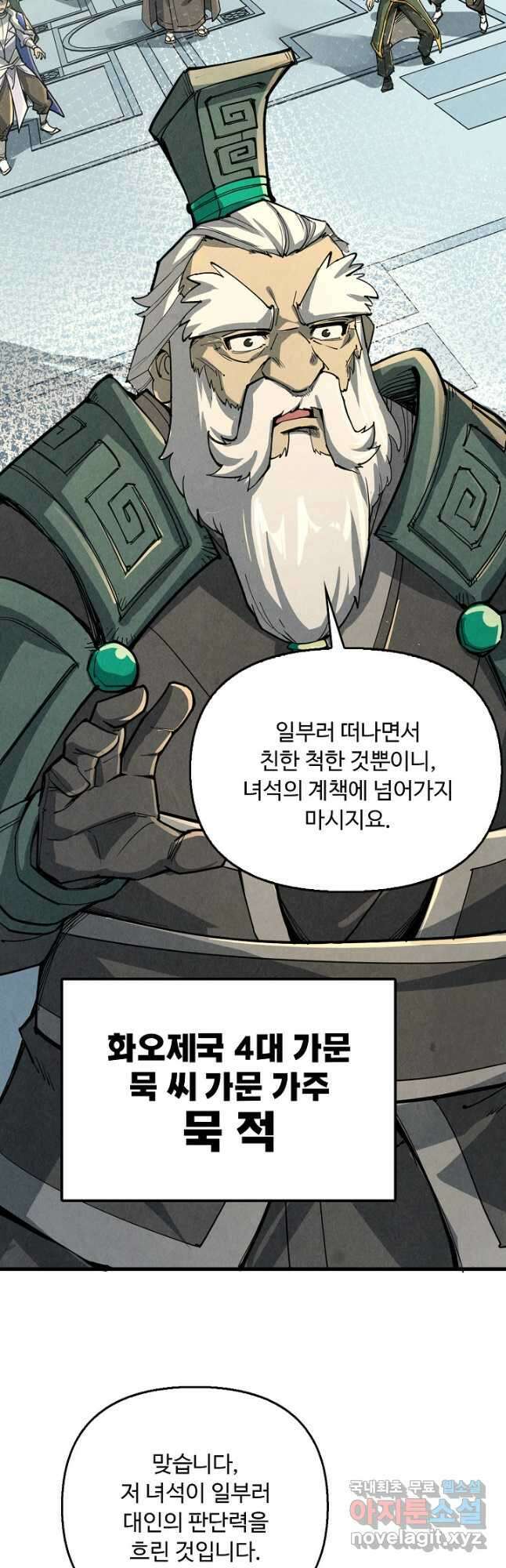 만고지존 203화 22