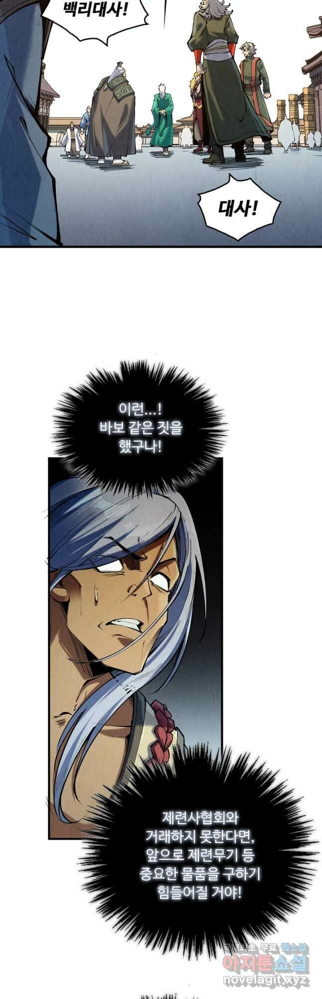 만고지존 203화 31