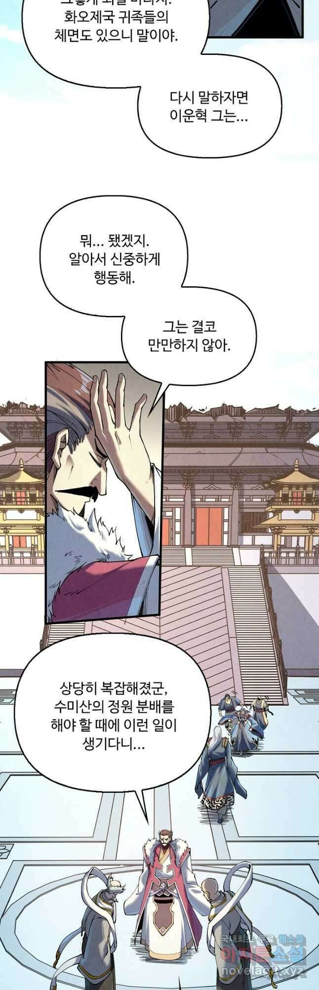 만고지존 203화 37