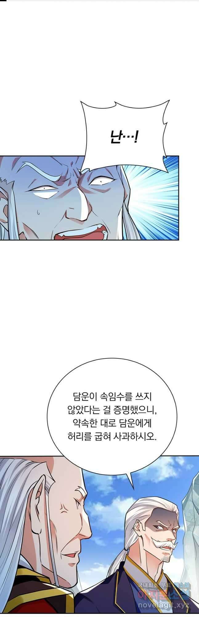 역천지존 167화 1