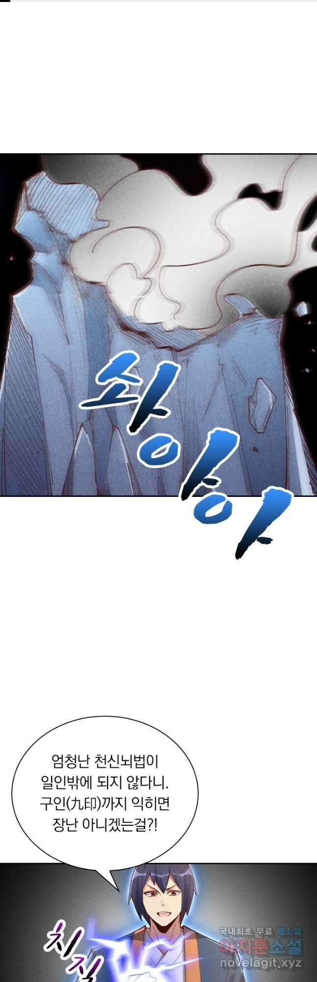 만계선종 601화 1