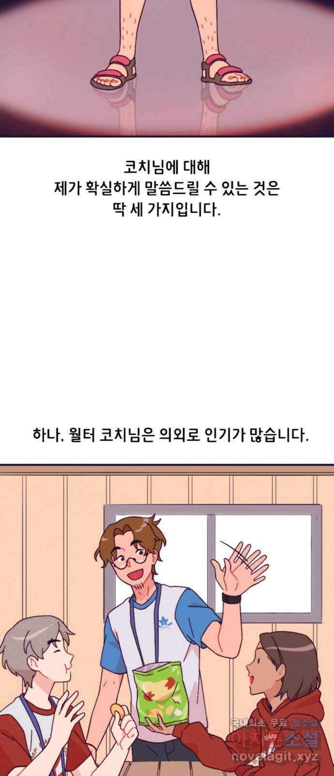 올빼미와 여름 하늘 20화 2