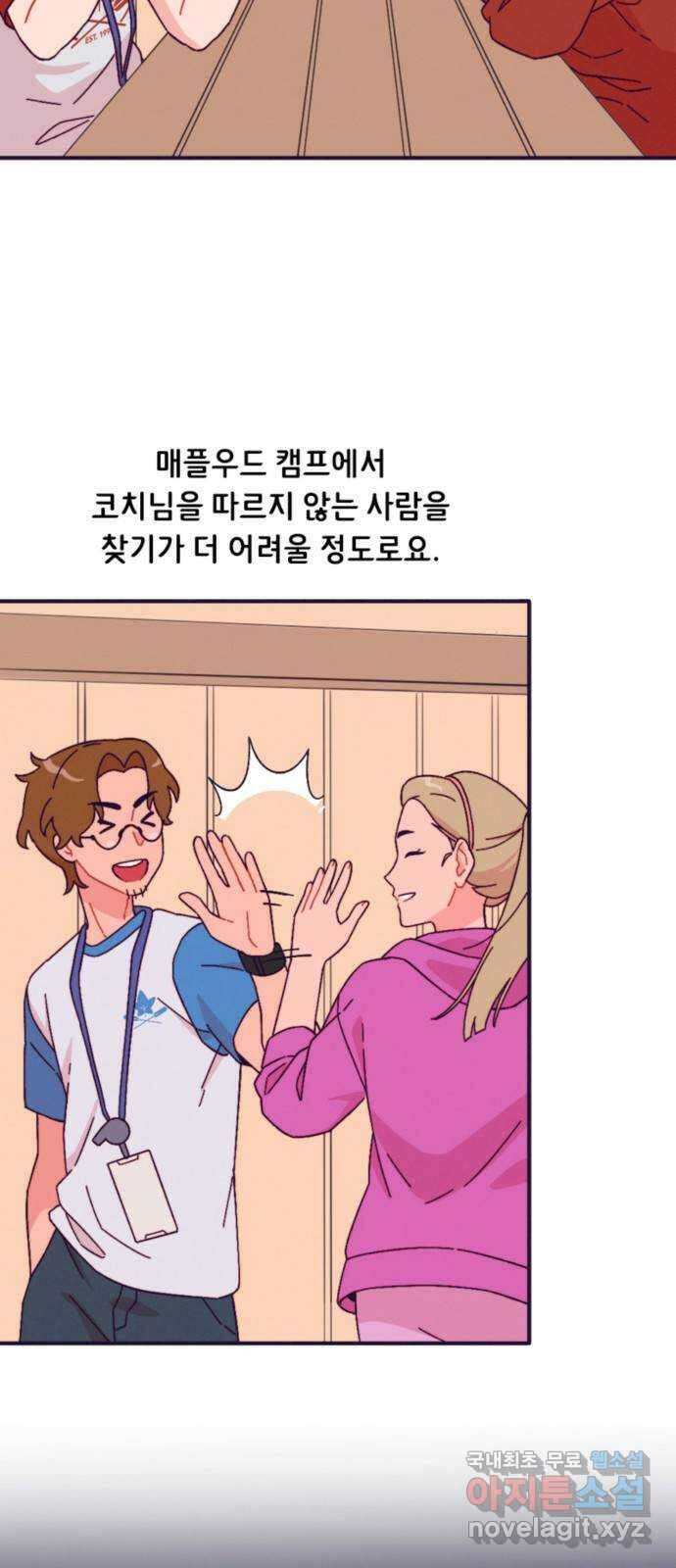올빼미와 여름 하늘 20화 3
