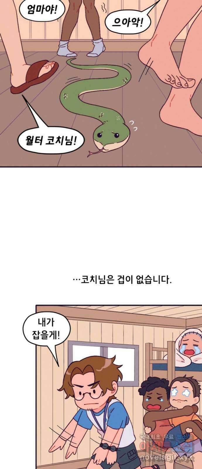 올빼미와 여름 하늘 20화 7