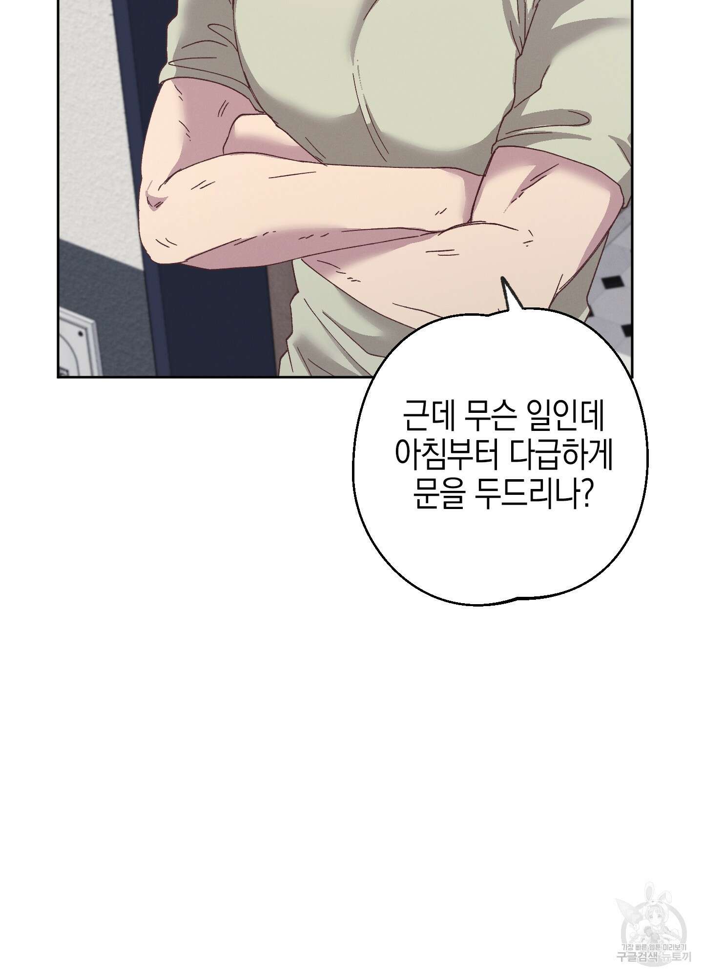 봄이 오는 소리 19화 12
