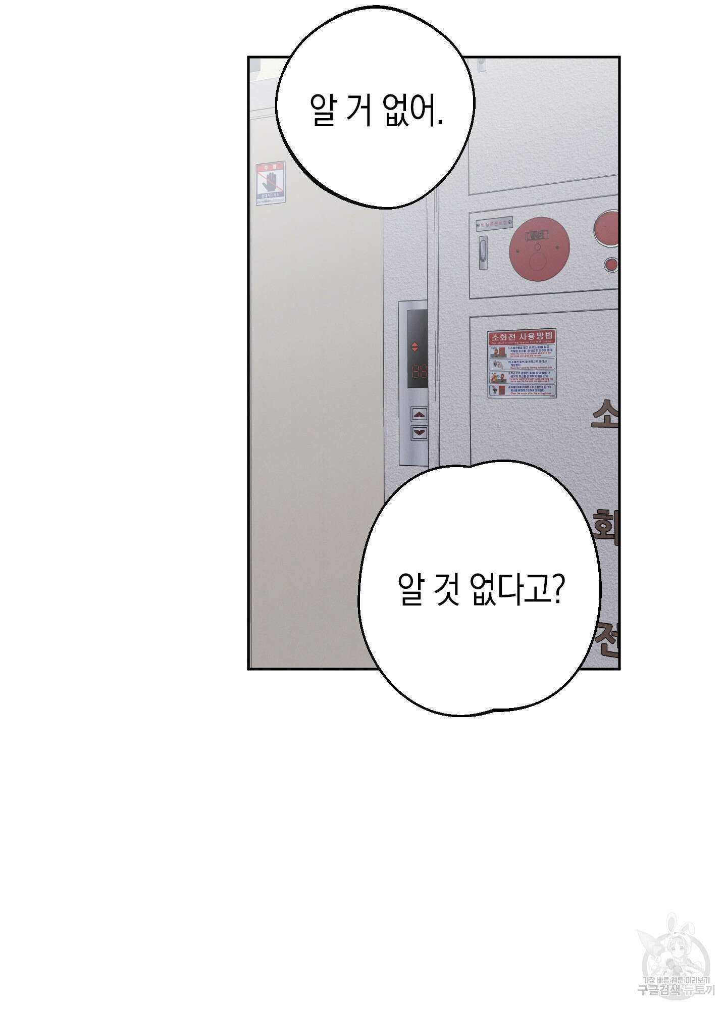 봄이 오는 소리 19화 13