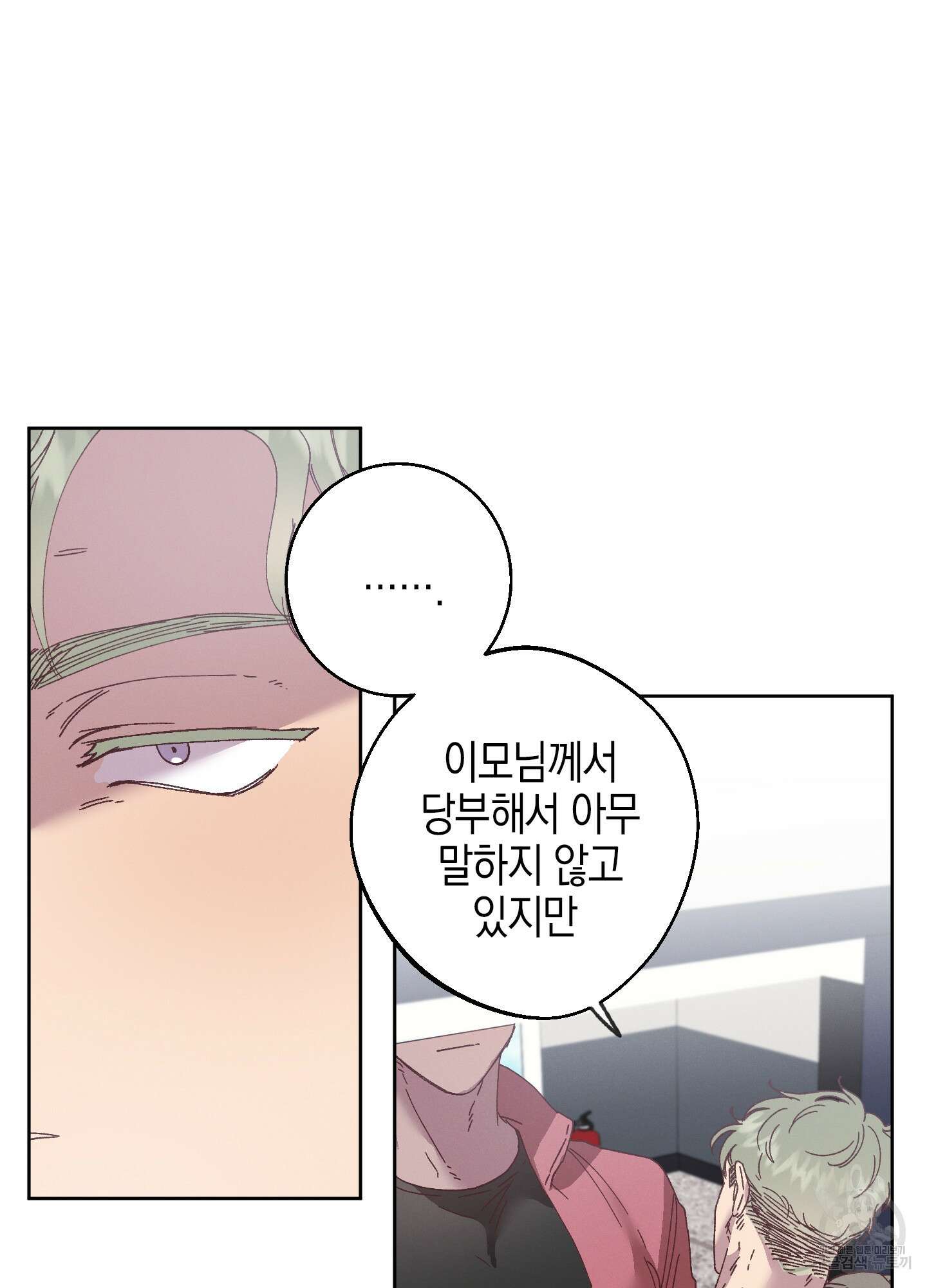 봄이 오는 소리 19화 14