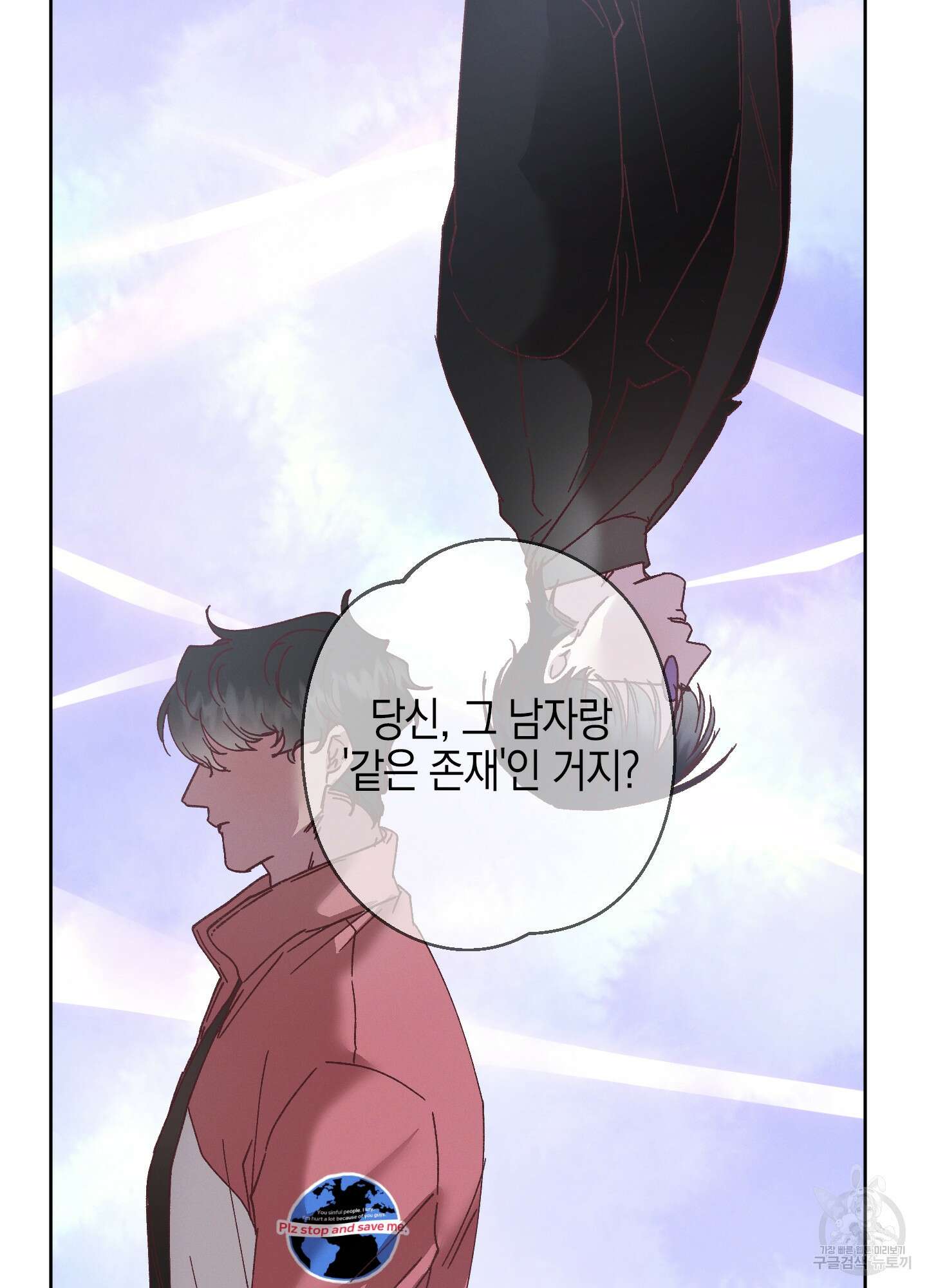 봄이 오는 소리 19화 18