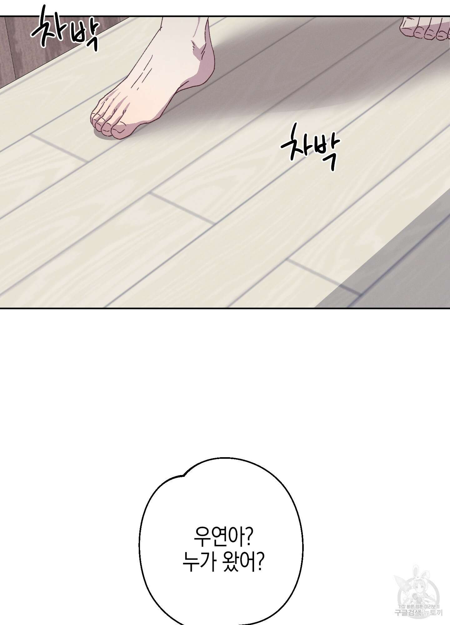 봄이 오는 소리 19화 29