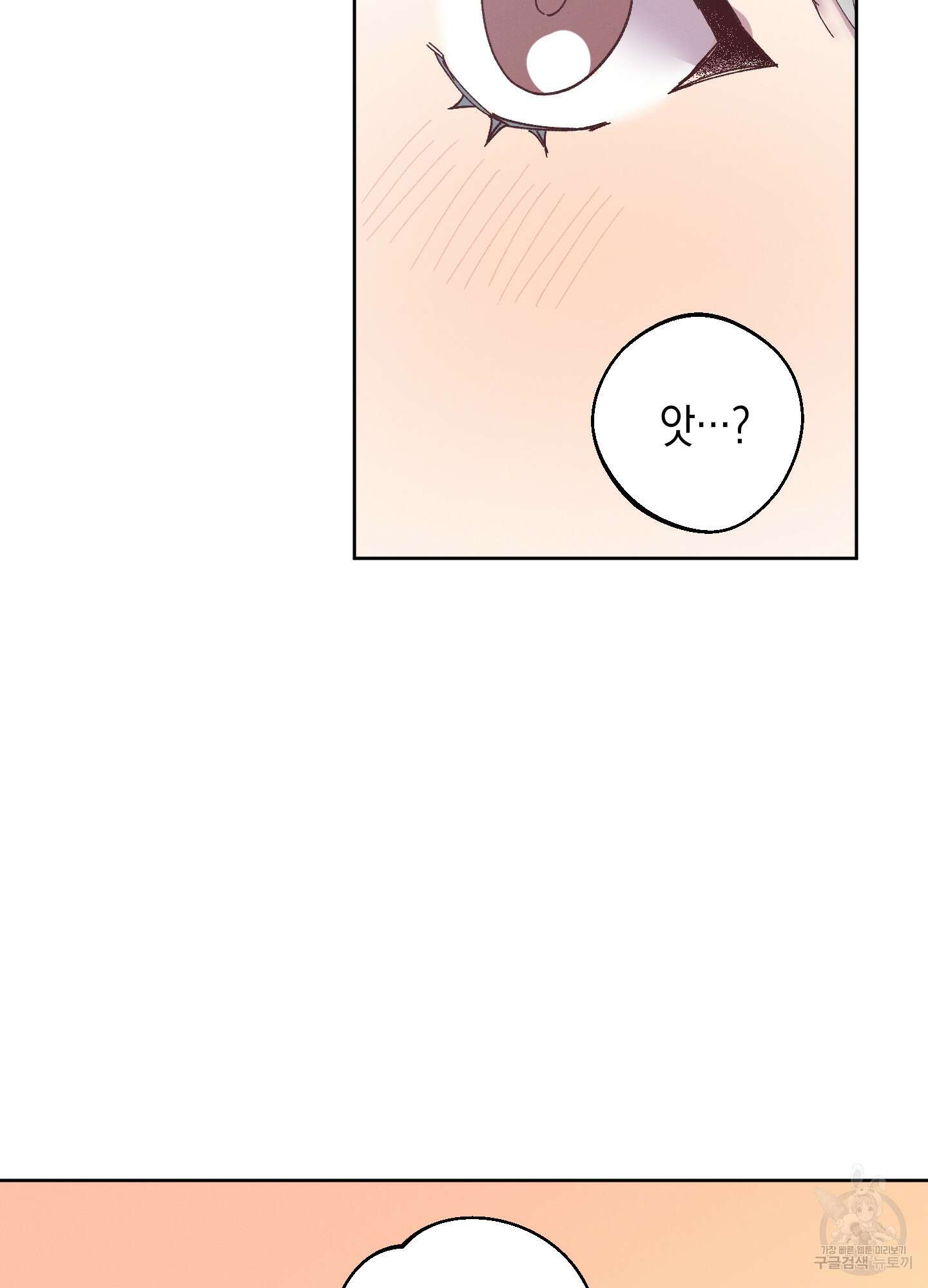 봄이 오는 소리 19화 33