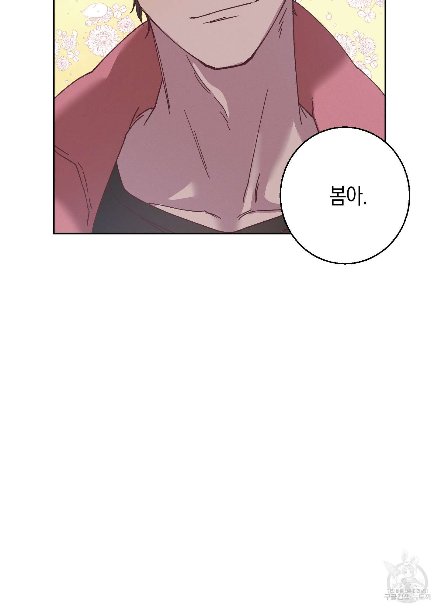 봄이 오는 소리 19화 36