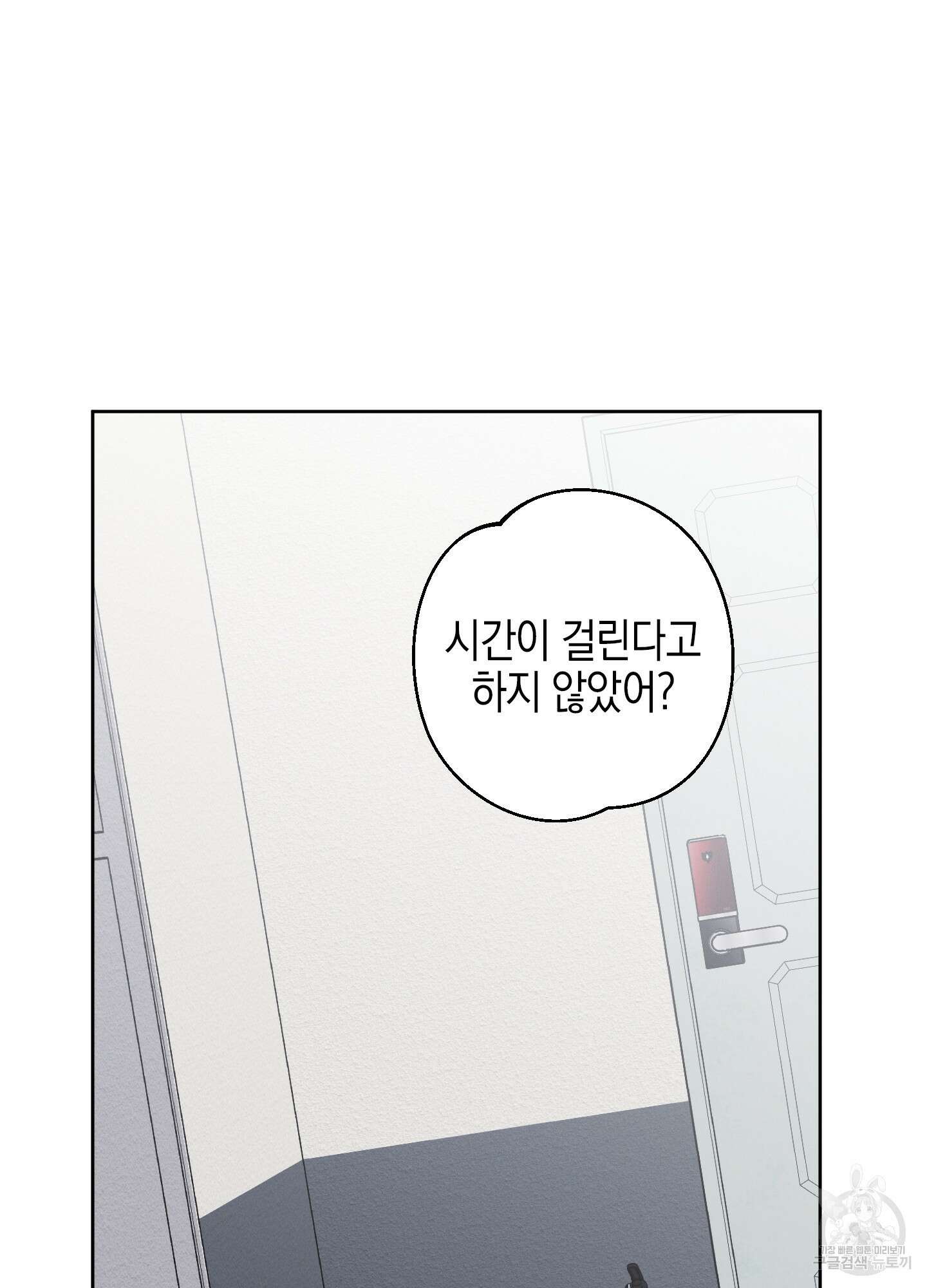 봄이 오는 소리 19화 38