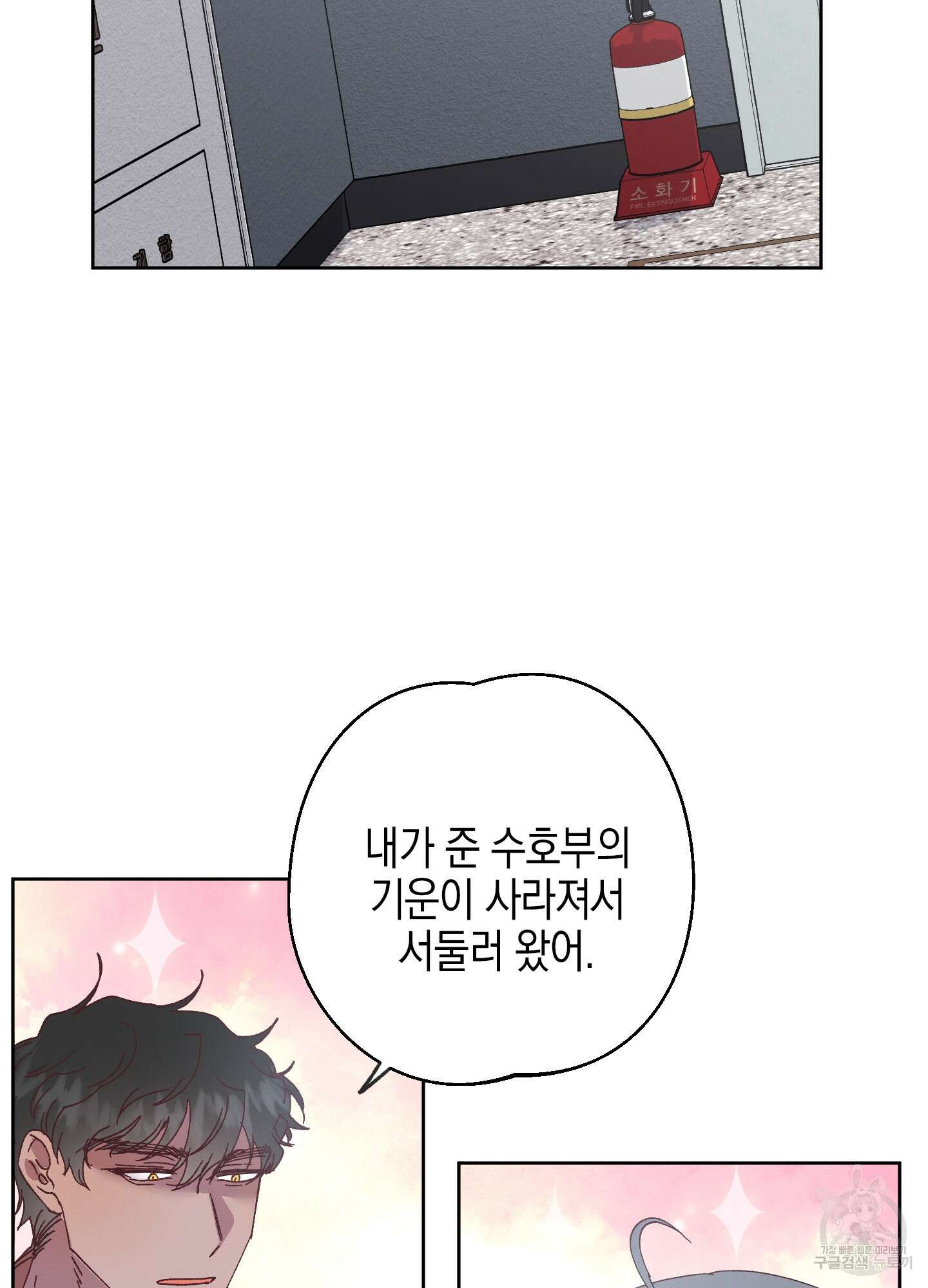봄이 오는 소리 19화 39