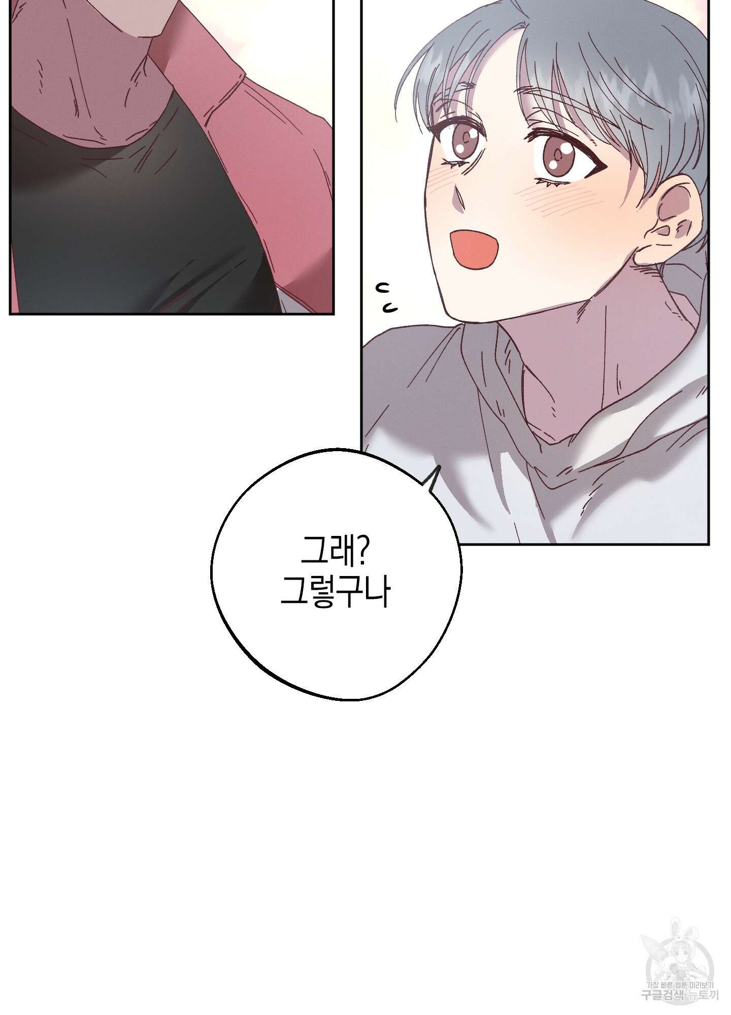 봄이 오는 소리 19화 40