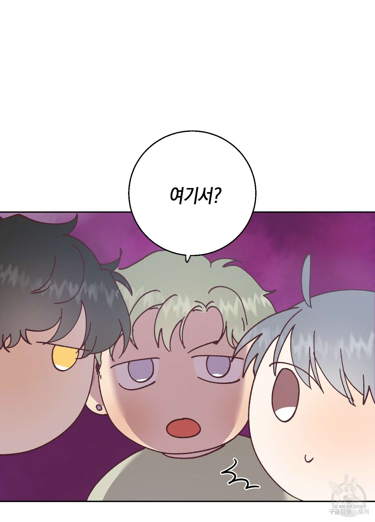 봄이 오는 소리 19화 42