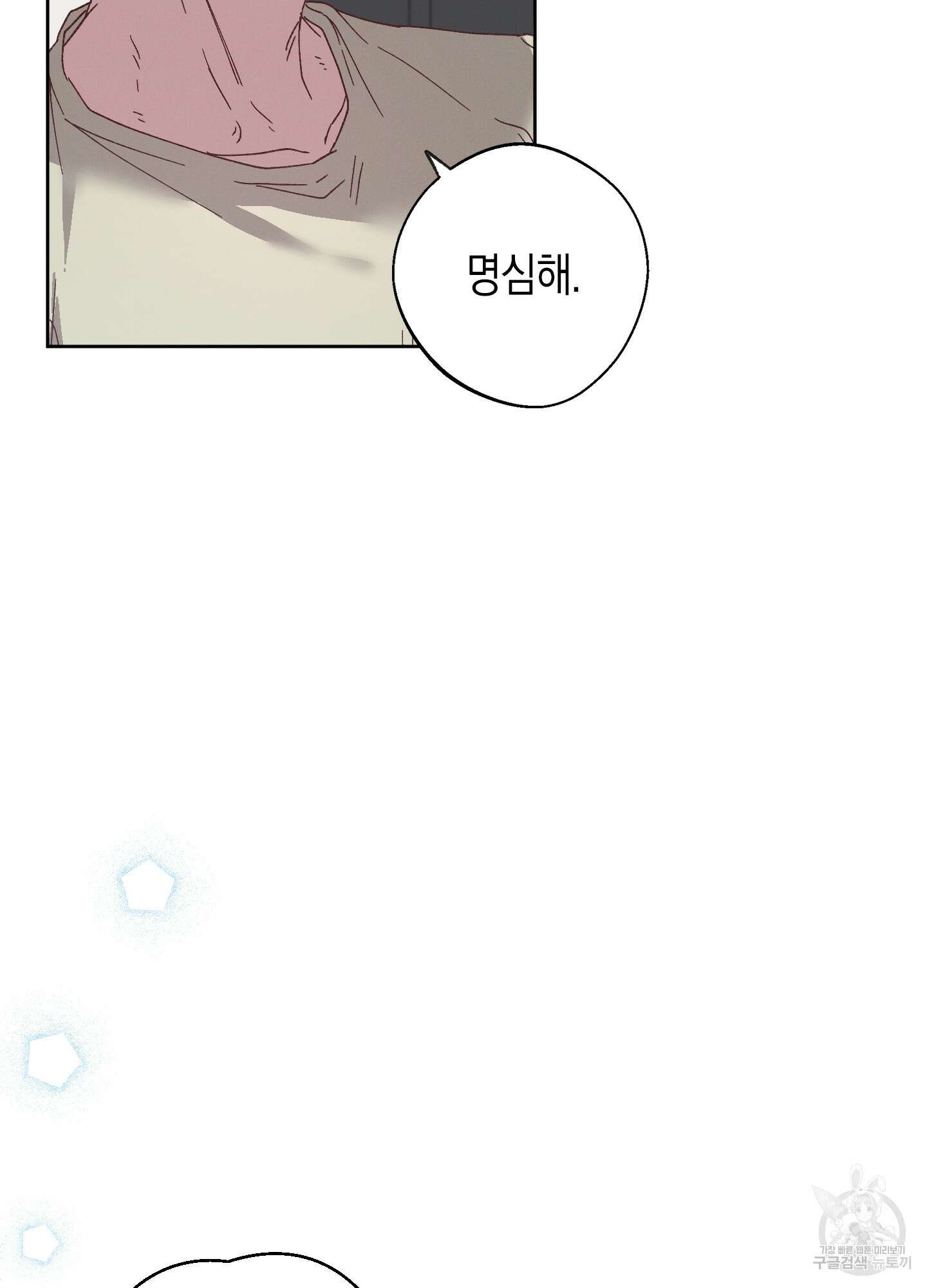 봄이 오는 소리 19화 48
