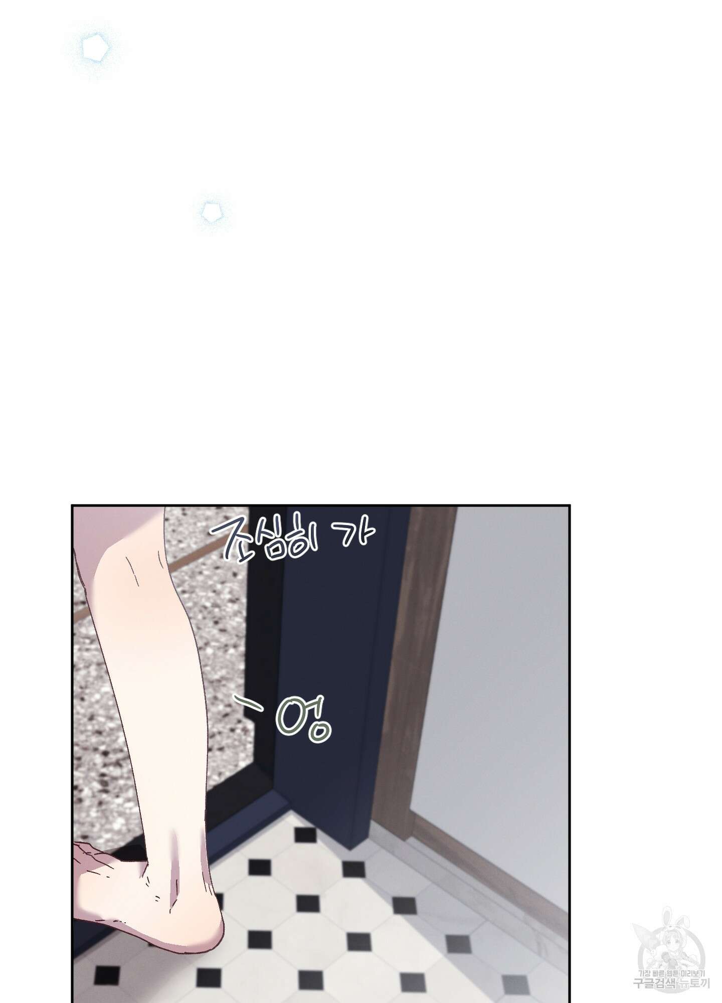 봄이 오는 소리 19화 52